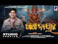 Download Lagu Gana Nayaka | New Odia Ganesh Puja Special Song 2025 | Tarique Aziz | Ganesh Bhajan | Suresh Sahoo