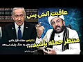 Download Lagu موج بعدی حملات اسرائیل با اولویت حذف رهبری...