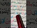 Download Lagu Surah Ali Imran Verse 143 🌹❤️ #superhitquran #aminquran
