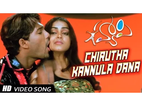 Download MP3 Chiruta Kannula Video Song || Happy Movie || Allu Arjun, Genelia
