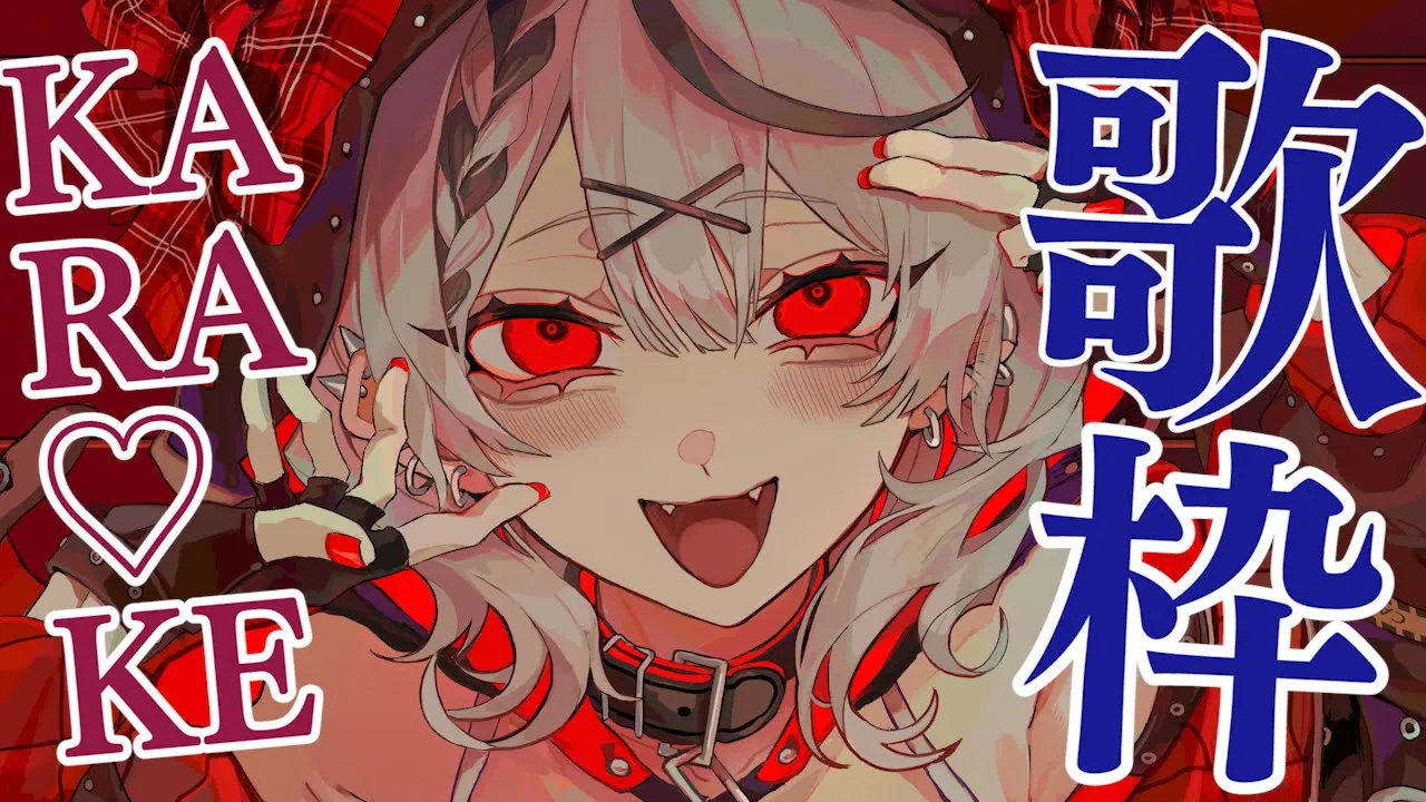 【歌枠】人生リセットボタンぽちーｗリリース記念に歌います！【沙花叉クロヱ/ホロライブ】