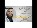 Download Lagu Surat Al-Jumuah \u0026 Terjamaannya - Syaikh Misyari Rasyid
