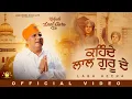 Kahnde Lal Guru De (Official Song) Labh Heera || Music Empire || Latest Punjabi Song 2025