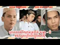 Download Lagu ឃាតករស៊េរីឈាមត្រជាក់ សម្លា,-ប់មនុស្សកក្រើតឥណ្ឌូនេស៊ី
