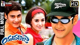 Yuvaraju Telugu Full Movie HD Mahesh Babu Simran Sakshi Shivanand Ramana Gogula 