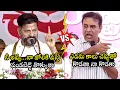 Lagu Heated Argument Between CM Revanth Reddy And KTR | Telangana News | BRS | BTV Daily