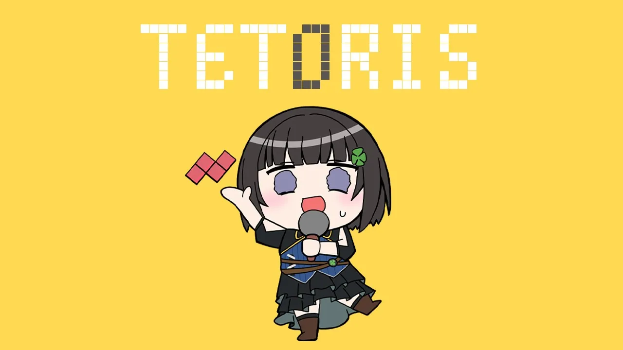 テトリス/coverd by 愛久沢幸【歌ってみた】