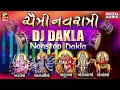 Download Lagu Chaitra Navratri DJ DAKLA 2024 // DAKLA REMIX // માડી ના ડાકલા // Nonstop Dakla