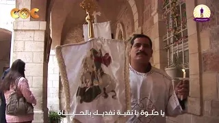 ياكنيسة ياقوية   يامدينة الصلاة    نفتديك  بالدماء    نفتديك  بالحياة دندنها