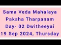 Download Lagu Sama Vedam Mahalaya Paksha Tharpanam Day - 02 Dwitheeyai 19 Sep 2024, Thursday