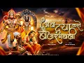 Lagu Ab Daya Karo Bajrangbali | Mere Kasht Haro Bajrangbali | Hanuman Song Remix | Dj Remix | Arjun Kahar