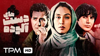 فیلم سینمایی اکشن و جنایی دست های آلوده Dirty Hands Movie 