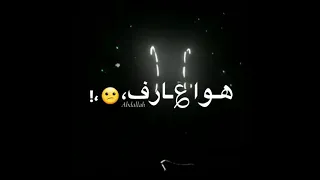 حالات واتس صحبي  من غاب و  حالات واتس لسه منزلش   عصان  صاصا دندنها