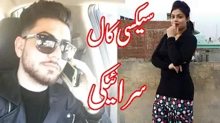 saraiki brother and married sister audio call recording 2019 part no 1 saraiki music 2019