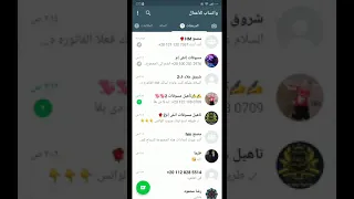 شرح كيفيه نسخ لينك جروب الواتساب 