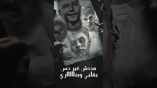 بقول نا بخير لكن تعبت من التفكير وشايل جو مني كتير الكروان عصام صاصا 2024 