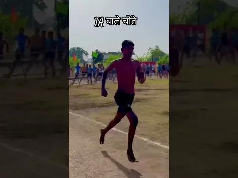TA वाले चीते… #trending #shorts #youtube #army #runner #TA
