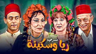 حبها لمسعود كان أقوى ضحك ودراما مسعود ولينا 