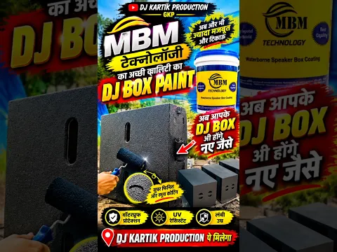 ऐसा DJ Box Paint पहले नहीं देखा! 🔥 MBM Technology #MBMTechnology #DJBoxPaint #DJKartikProduction #DJ