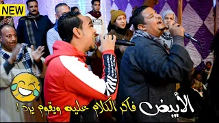 الفنان محمد الأسمر يغنى   عايز تعمل معلم   معلم على مين      والمعلم الأبيض يمسك المايك          دندنها