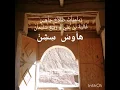 Sunday Jam (Ghalia Benali & Rabie Sliman ) رباعيات صلاح جاهين(غالية بن علي و ربيع سليمان)