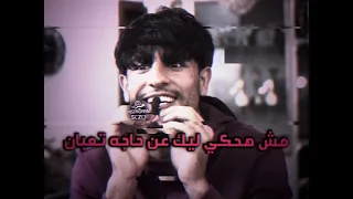 يعني خلاص انا مش هشوفك تاني مهند علي ميمي 