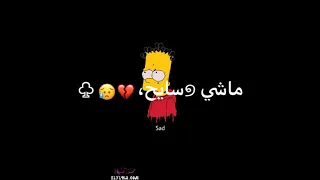 حالات واتس حوده بندق ماشى وسايح فى دمى اكتئاب 