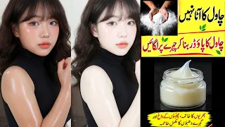 Shocking Result in One Use/RICE POWDER(not Rice flour)Whitening Face MASK and FACE WASH