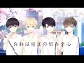 Download Lagu 【Mr. Love: Queen's Choice】Love Language of Childhood Innocence (Original Chinese | ENG SUB)