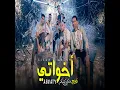 Ekhwaty - El Swarekh Team