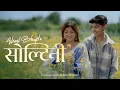 Download Lagu Soltini | Abiral Bhujel Ft. @ItsmeMuskan  | Official Music Video