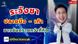 วิตามินบี12 ขาดแล้วจะมีอาการอย่างไร และใครเสี่ยงขาดมากที่สุด?