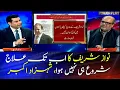 Download Lagu Supreme Court directs Nawaz Sharif to surrender, Shahzad Akbar shares his views