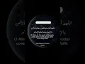 Download Lagu Dua for Islam  | Ramdhan  |  Abdul Rahman Al-Sudais