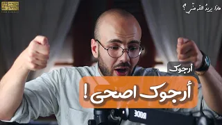 ماذا يريد الله مني الآن 