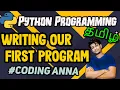 Writing Our First Python Program Coding Anna Tamil Free Python Tutorials