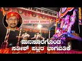 DEVI PAVANA CHARITHE| PATLA SATHISH SHETTY |SHREE DEVI MAHATME BY PAVANJE MELA