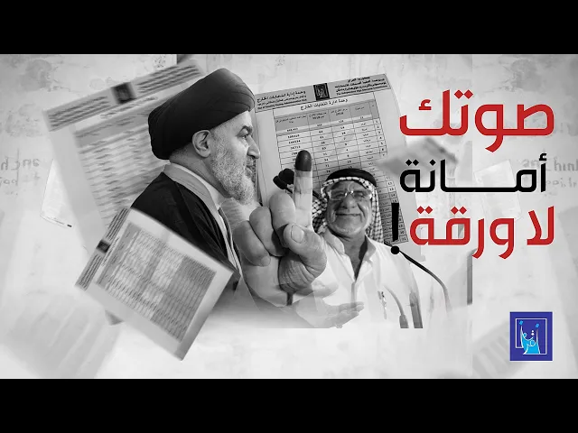 ⁣السيد الصافي : ممارسة الانتخاب بوعي واجب وطني لا تنازل عنه – 11- 4 -  2014