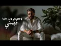Kefaya Foraa - MUSliM