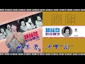 姚蘇蓉 - 尋夢園
