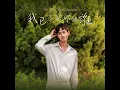 Not That Guy Anymore - Andy Teacher