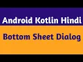 39 Kotlin Bottom Sheet Dialog Bottom Sheet Dialog Fragment Android Kotlin Android Kotlin Hindi
