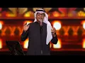 رابح صقر | وش اللي بس يتغير | ليلة رابح صقر 2024