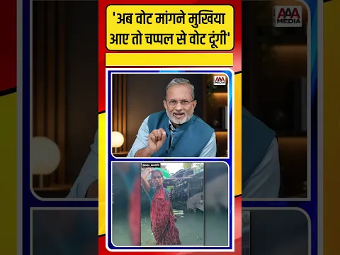 बिहार में वोट मांगने आने वाले नेताओं को पूजा ने ऐसा क्यों कहा ?