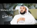 Download Lagu Surah Al-Maarij (The Ascending Stairways) | Mishary Alafasy | مشاري العفاسي | سورة المعارج