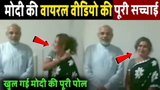 narendra modi old video viral pm narendra modi viral video pm narendra modi epstein files video