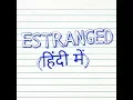 ESTRANGED MEANING IN HINDI ESTRANGED