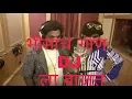 Download Lagu Bhimach gan dj la vajt॥ ALL TECH HD ॥