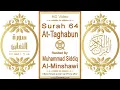 Download Lagu Surah 064 At-Taghabun | Reciter: Muhammad Siddiq Al-Minshawi | Text highlighting HD video on Quran