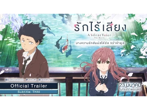 ตัวอย่างภาพยนตร์อย่างเป็นทางการ [ซับไทย]